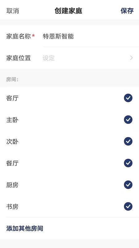 特恩斯app下载,特恩斯,智能家居app