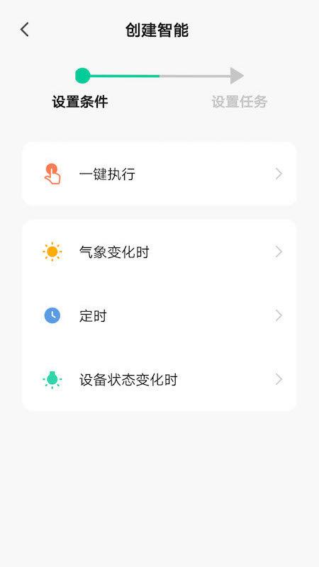 特恩斯app下载,特恩斯,智能家居app