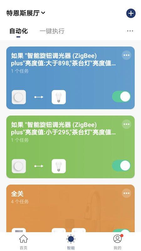 特恩斯app下载,特恩斯,智能家居app