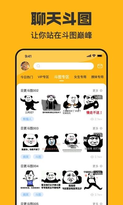 皮皮鸭表情包app下载,皮皮鸭表情包,表情包app