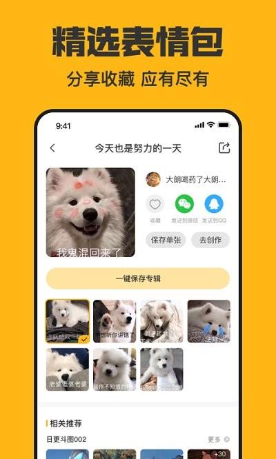 皮皮鸭表情包app下载,皮皮鸭表情包,表情包app