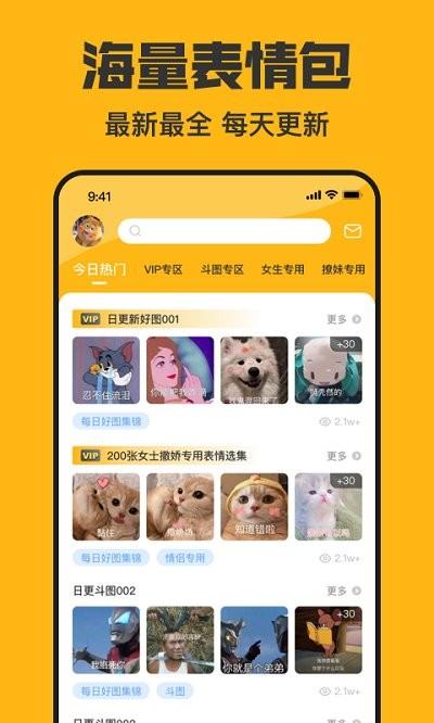 皮皮鸭表情包app下载,皮皮鸭表情包,表情包app