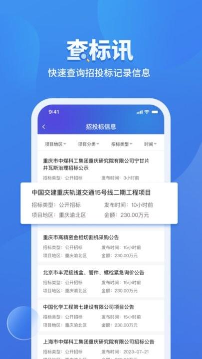 鹰眼查官方版下载,鹰眼查,企业查询app
