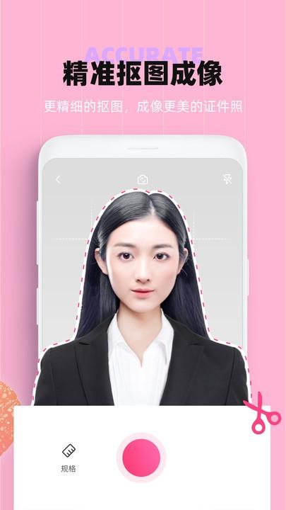 证件照美颜手机版app下载,证件照美颜,证件照app,美颜app