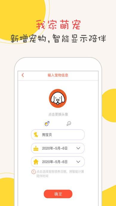 狗狗语翻译器免费版下载,狗狗语翻译器,娱乐app