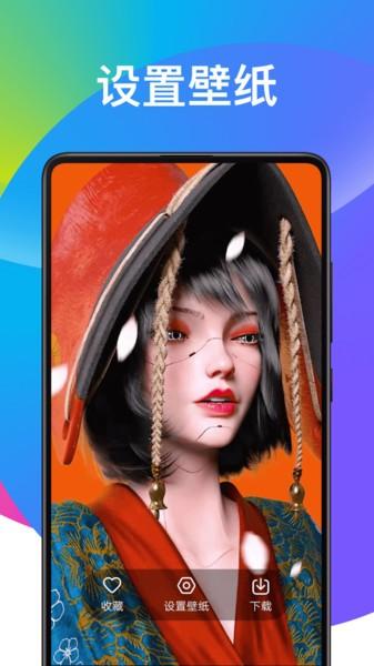 倾心壁纸app下载,倾心壁纸,壁纸app