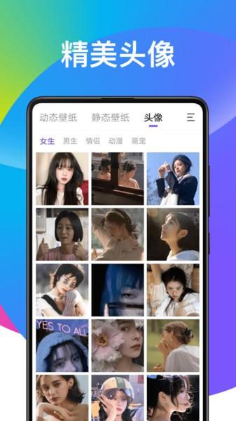 倾心壁纸app下载,倾心壁纸,壁纸app