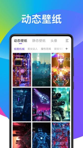 倾心壁纸app下载,倾心壁纸,壁纸app
