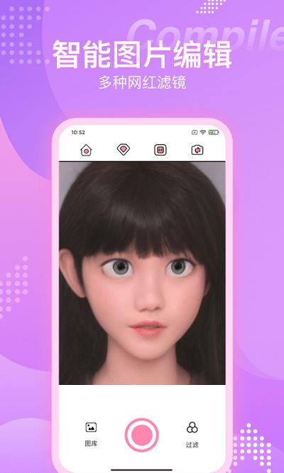 快变漫画相机app下载,快变漫画相机,相机app,自拍app