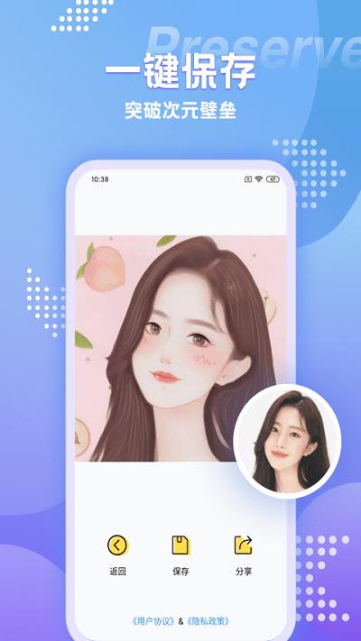 快变漫画相机app下载,快变漫画相机,相机app,自拍app