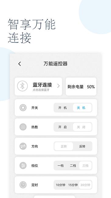 轻享家居app安卓版下载,轻享家,智能app,家居app