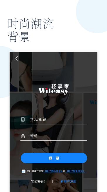 轻享家居app安卓版下载,轻享家,智能app,家居app