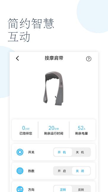 轻享家居app安卓版下载,轻享家,智能app,家居app