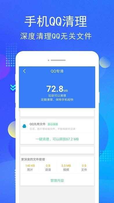 手机i管家app下载,手机管家app,手机安全app,手机i管家