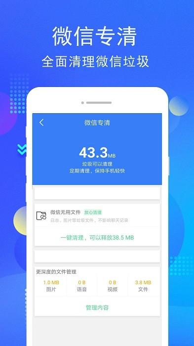 手机i管家app下载,手机管家app,手机安全app,手机i管家