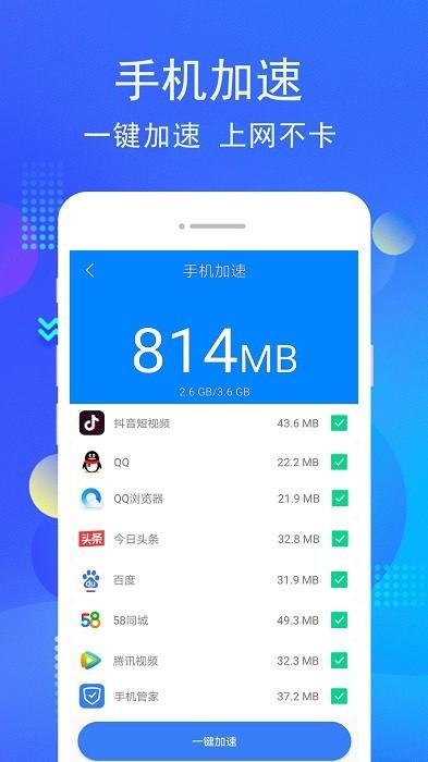 手机i管家app下载,手机管家app,手机安全app,手机i管家