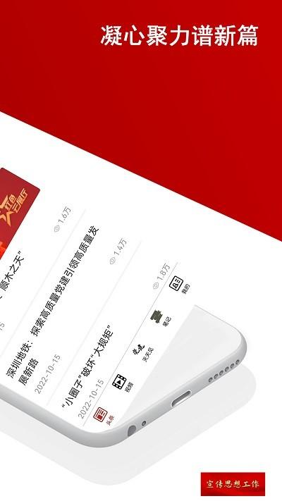 党建头条网app下载,党建头条,党建app,新闻app