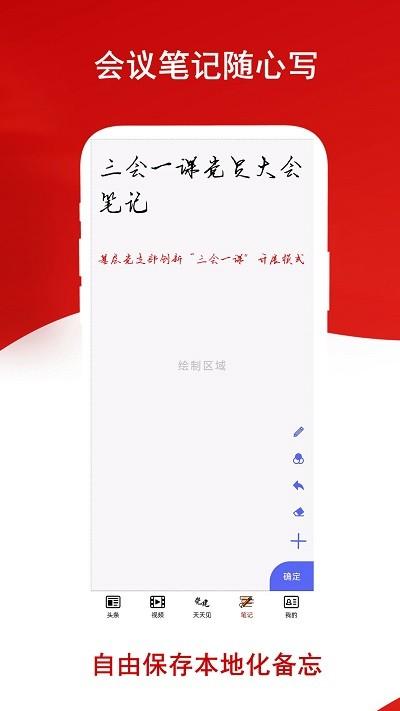 党建头条网app下载,党建头条,党建app,新闻app
