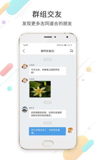 莱芜都市网app下载,莱芜都市网,新闻app,莱芜app