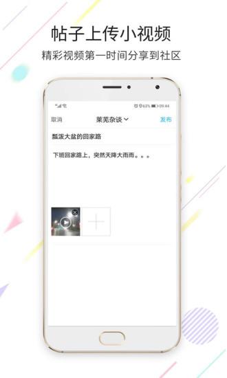 莱芜都市网app下载,莱芜都市网,新闻app,莱芜app