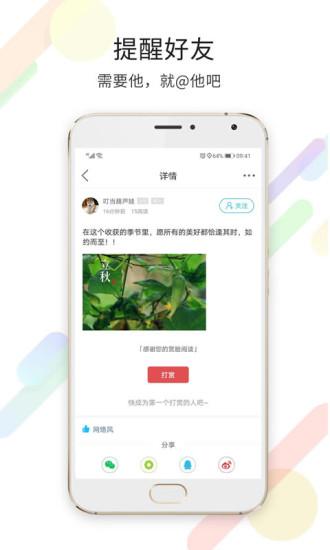 莱芜都市网app下载,莱芜都市网,新闻app,莱芜app