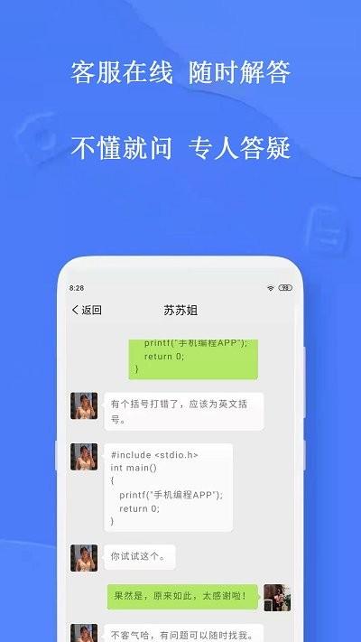 手机编程王app下载,手机编程王,编程app