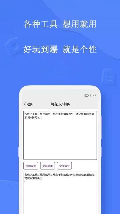 手机编程王app下载,手机编程王,编程app