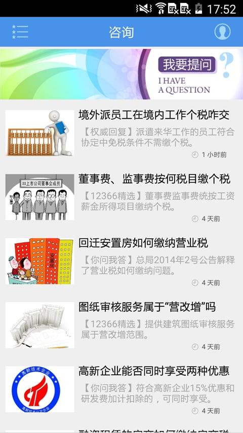 中国税务报电子版下载,中国税务报,报纸app,新闻app