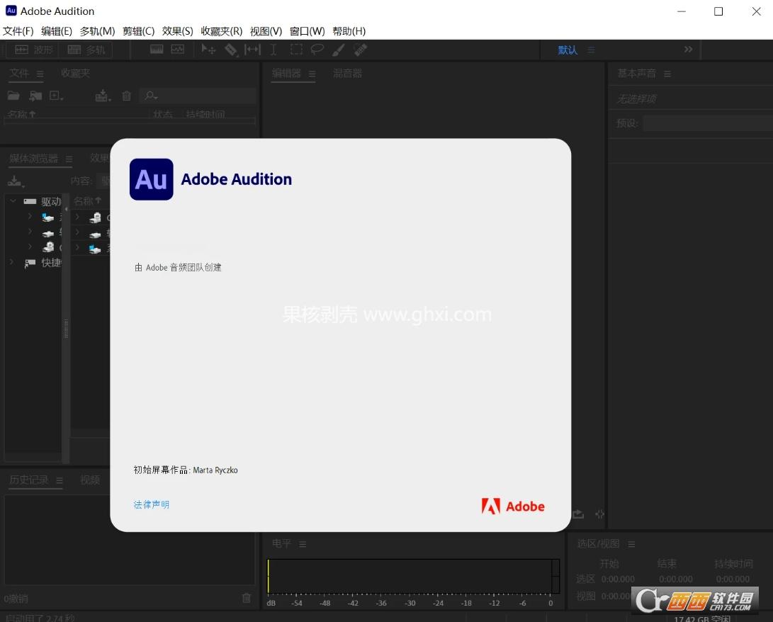 adobeaudition破解版,入门教程,降噪.