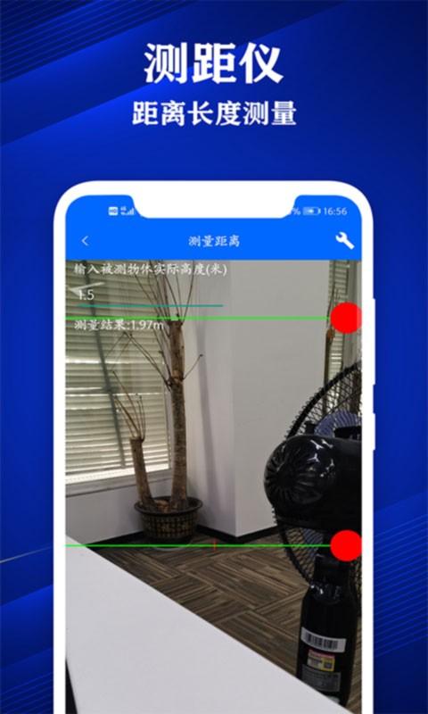 专业尺子手机版下载,专业尺子,测量app,尺子app